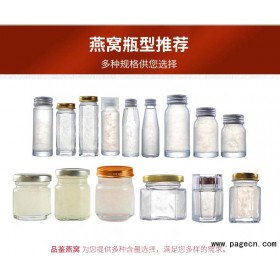 印尼溯源燕窝代加工厂燕窝oem贴牌滋补品代理批发