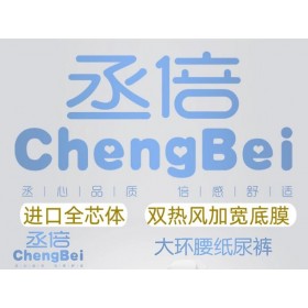 丞倍婴幼儿纸尿裤 医护级幼儿纸尿