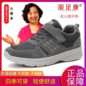 丽足康正品新款健步鞋中老年运动鞋防滑软底爸爸鞋老人鞋