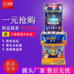 礼品自动售货机厂家批发-贝贝动漫-礼品自