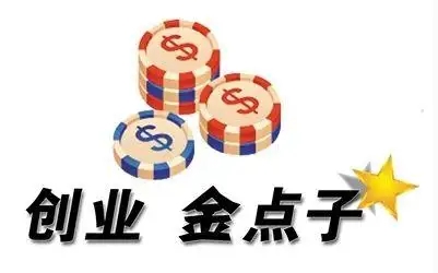 怎么开店创业 开店创业六大技巧